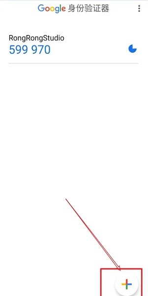google验证器安卓app