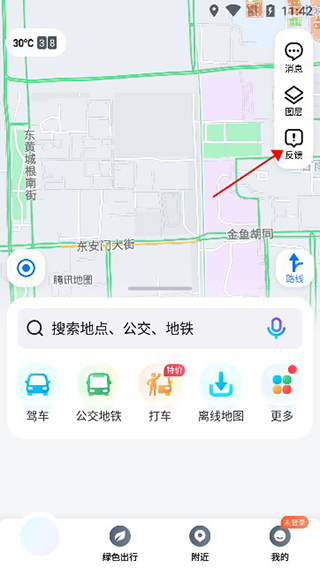 腾讯地图app