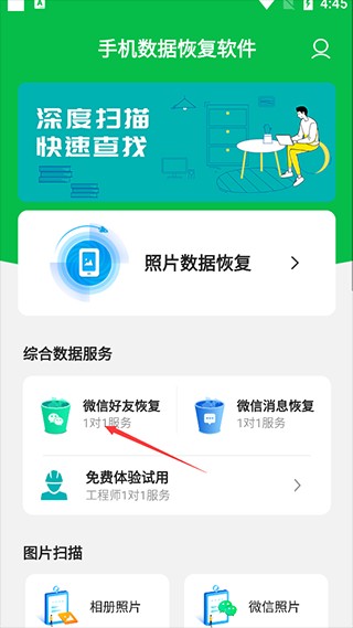 使用教程截图1