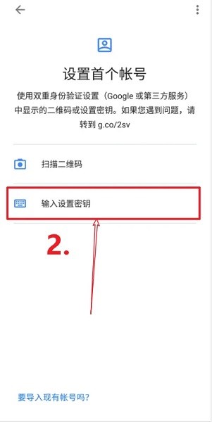 google验证器安卓app