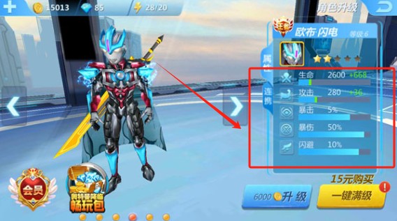 奥特曼传奇英雄2下载手机版