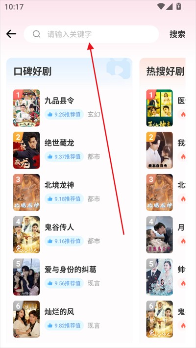 萤火短剧正版免费观看下载2025最新版