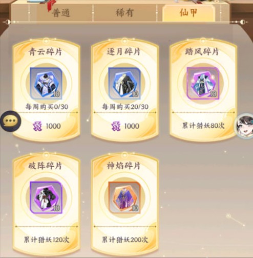 我的御剑日记内置0.1折版下载