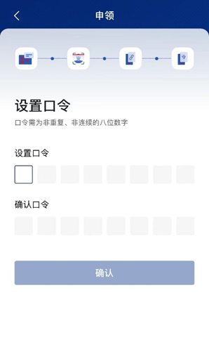 国家网络身份认证app