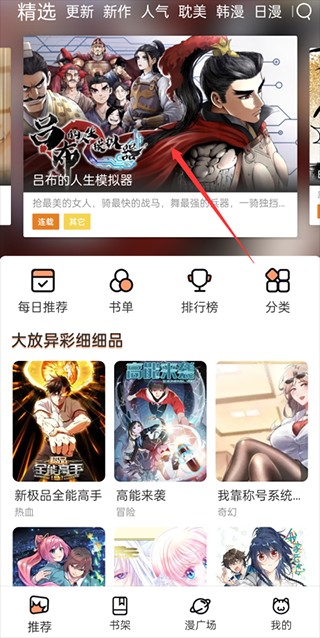 喵上漫画app最新2023版下载-喵上漫画app最新安卓下载v1.9.9官方版