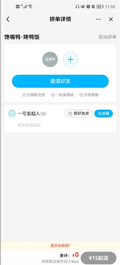 饿了么app下载最新版本2024