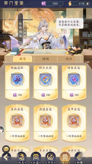 我的御剑日记内置0.1折版下载