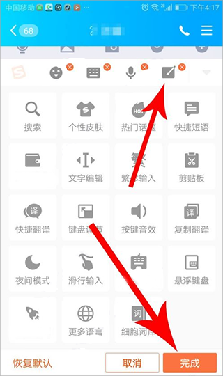 搜狗拼音输入法