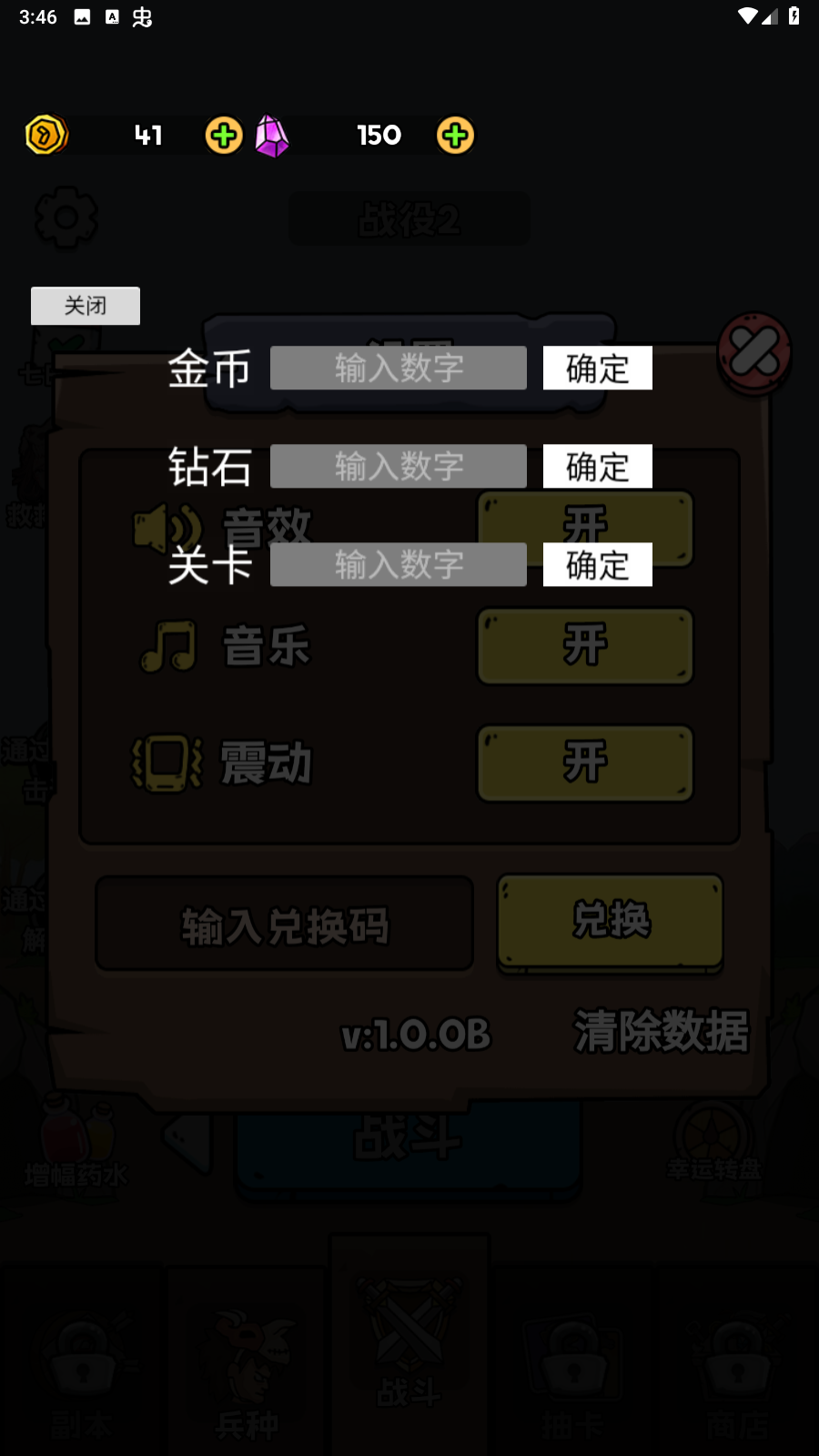 人类无限进化内置菜单