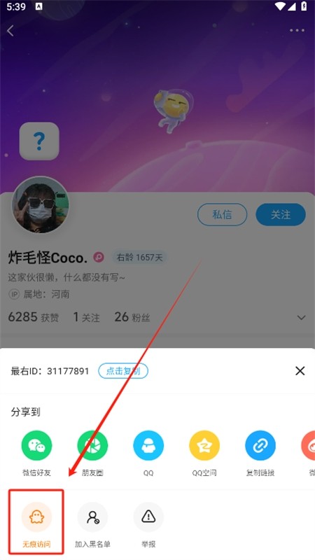 最右无广告版app官方手机版