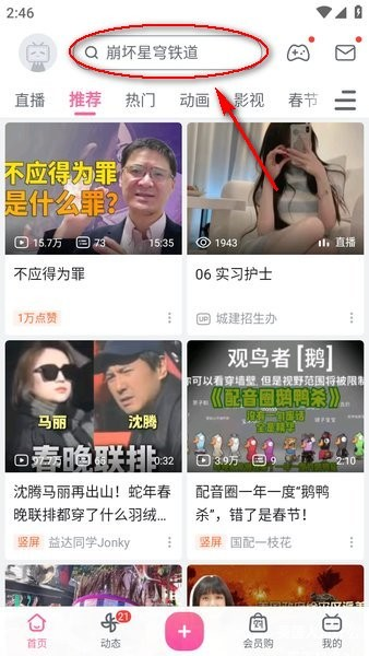 bilibili哔哩哔哩