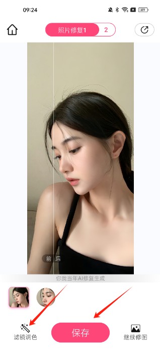 你我当年ai照片修复免费版