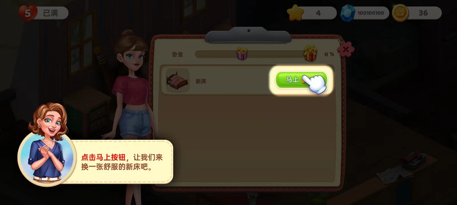 星厨奇迹无限金币版