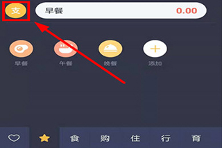 叨叨记账app