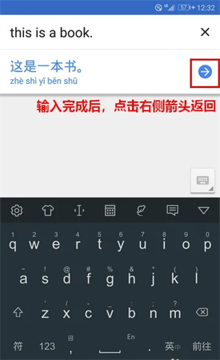 谷歌翻译App