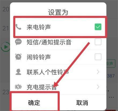 铃声多多来电铃声