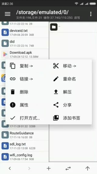 MT管理器截图