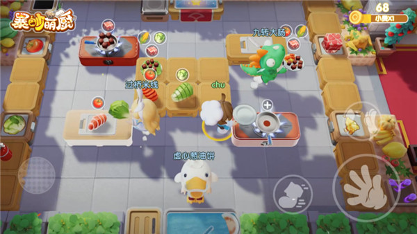 暴吵萌厨官方正版