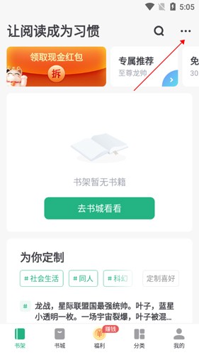 书旗小说APP