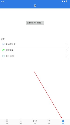 托业听力app最新版