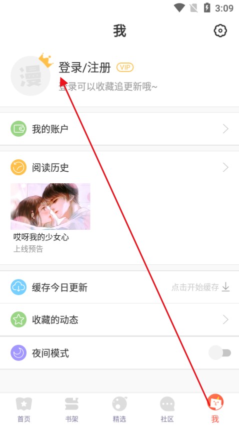 小漫画基地免费阅读软件