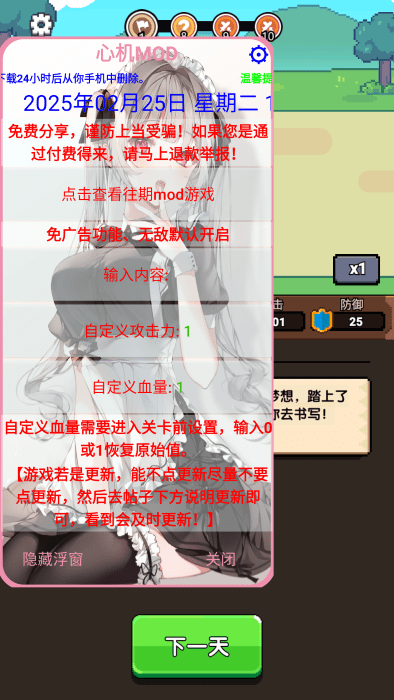 一天又一天的rpg免广告下载