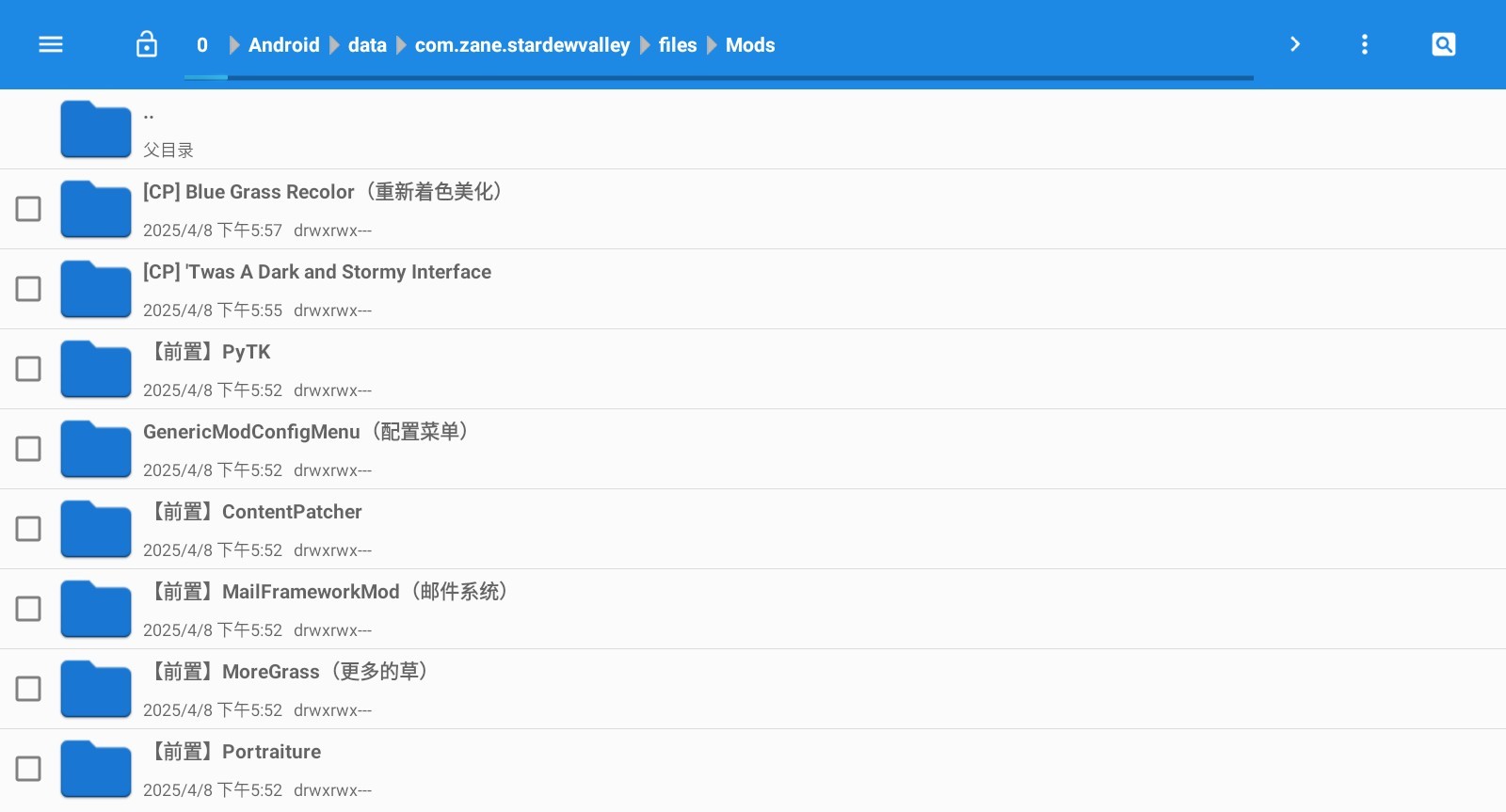 星露谷物语内置模组版