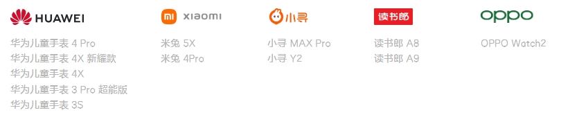 微信儿童手表版
