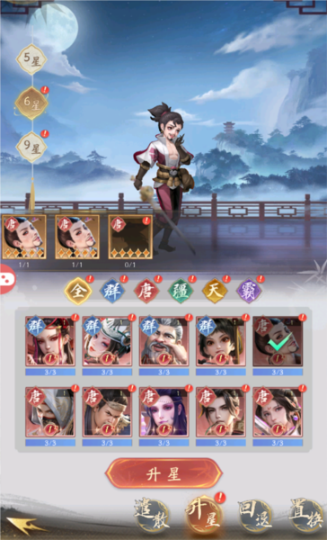 不良人破局手游