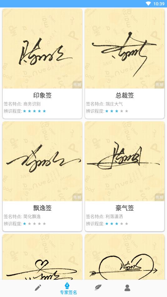 艺术签名设计专业版