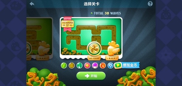 保卫萝卜丛林12攻略1