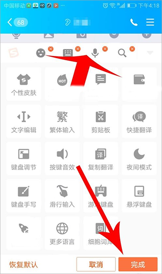 搜狗拼音输入法