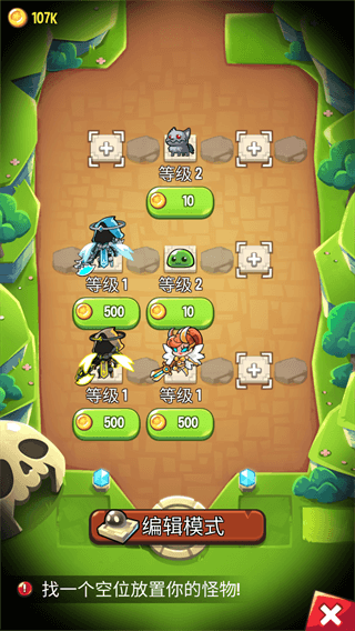 宝箱是我的无限金币钻石版