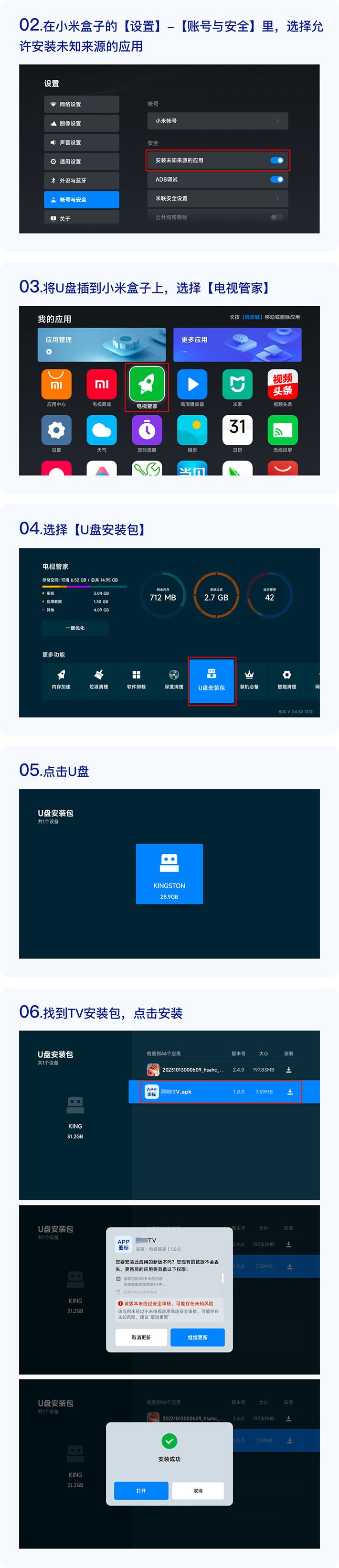 网飞猫tv版电视版