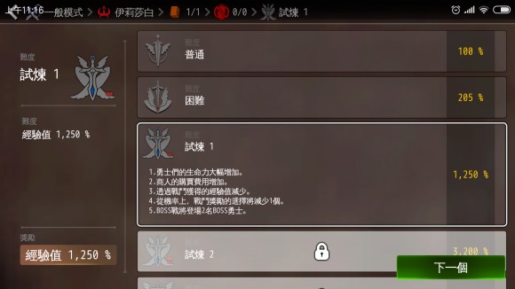 地牢制造者内置菜单版12