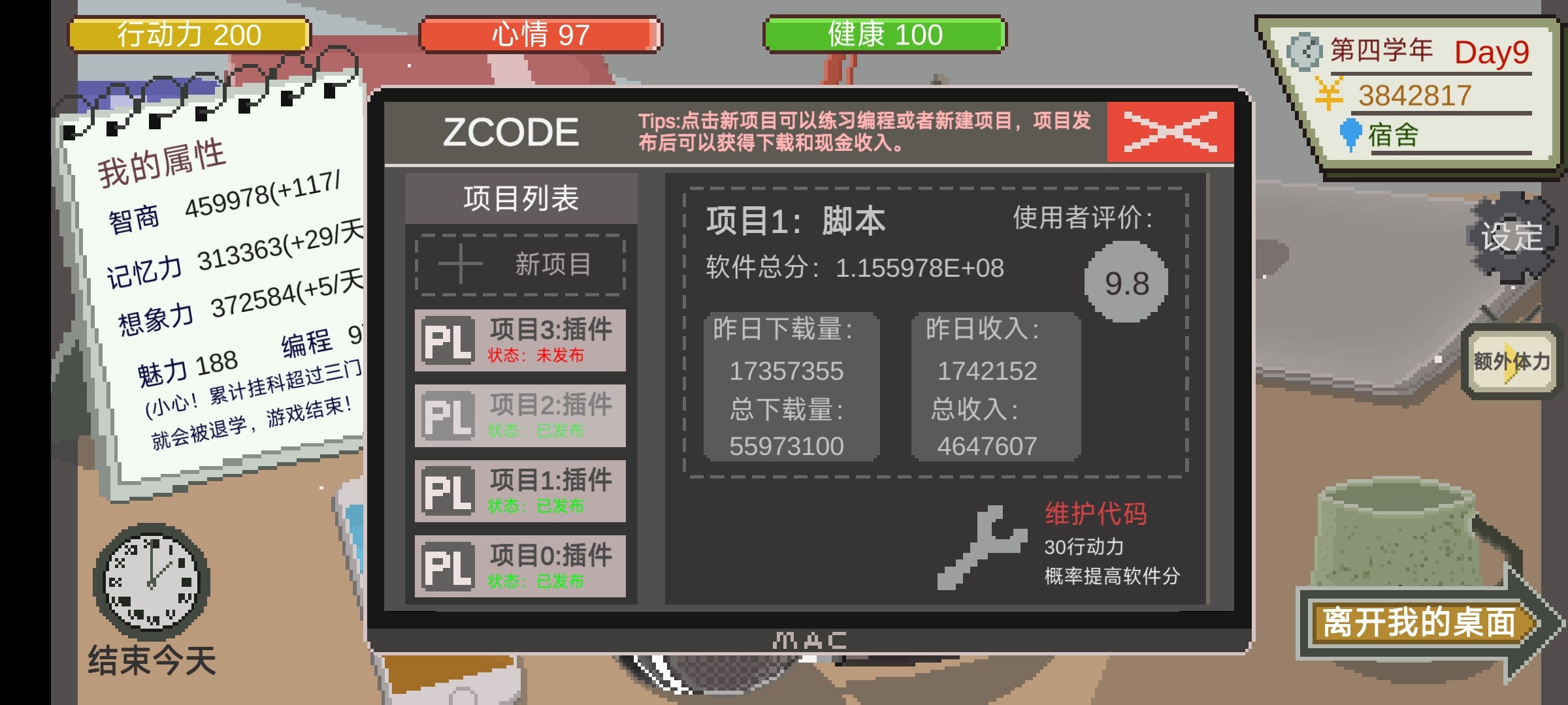 下一站我的大学