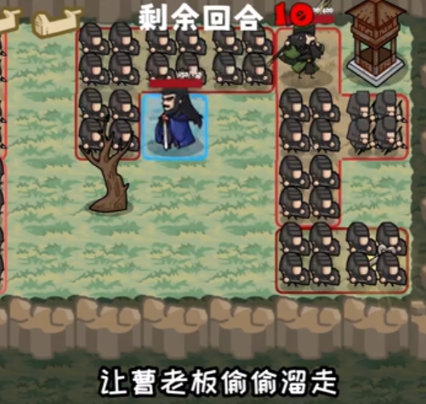 这还能是华容道