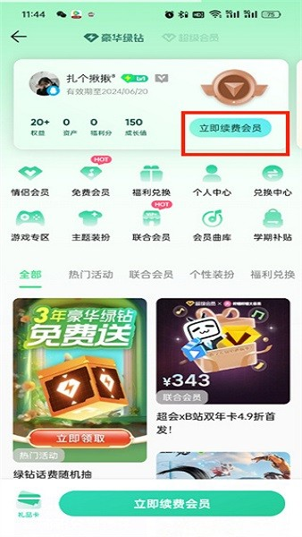 QQ音乐app