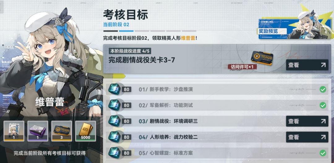 少女前线2追放