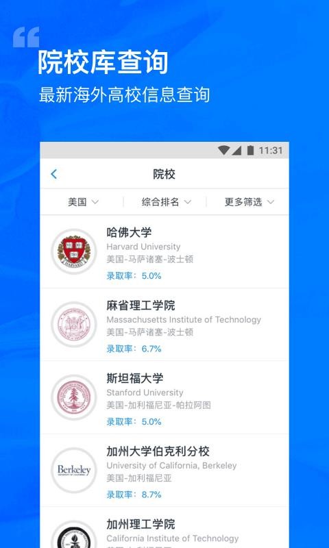 选校帝app