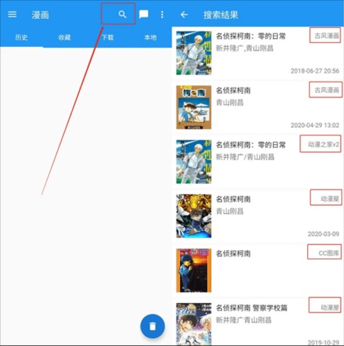 Cimoc漫画app怎么添加图源3