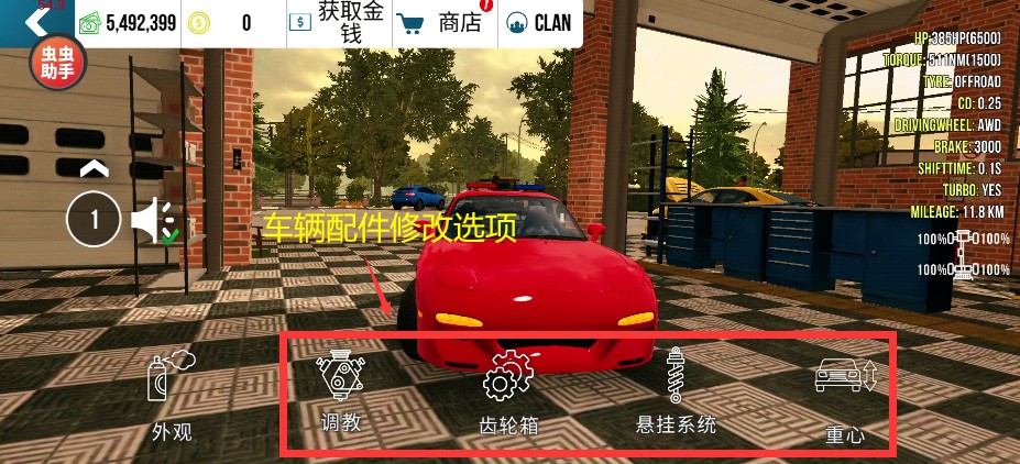 手动挡停车场外观、内饰、配件设置基础教程