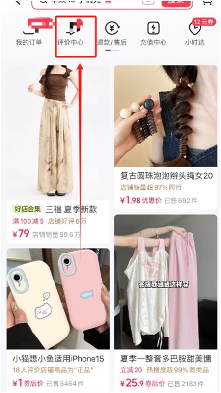 抖音商城app最新版2024