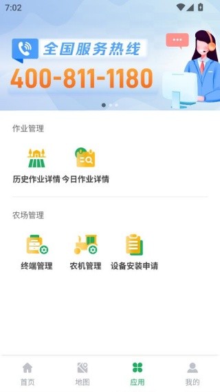 智农宝最新安卓版下载