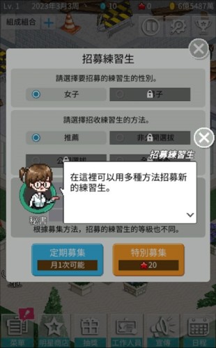 偶像制作人无限金币破解版新手攻略2
