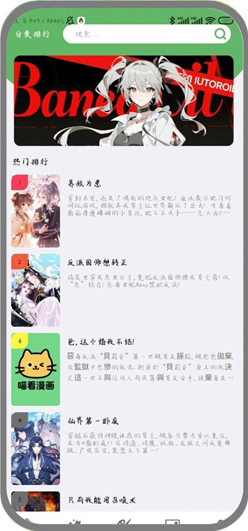 喵看漫画最新版下载