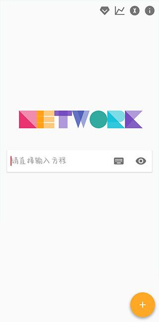 解方程计算器手机版