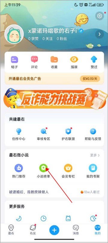 最右app官方下载最新版本