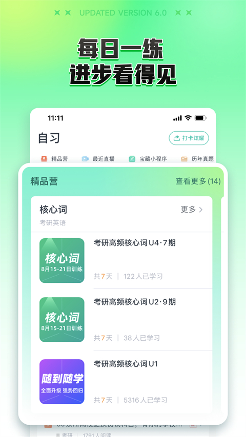 新东方在线app