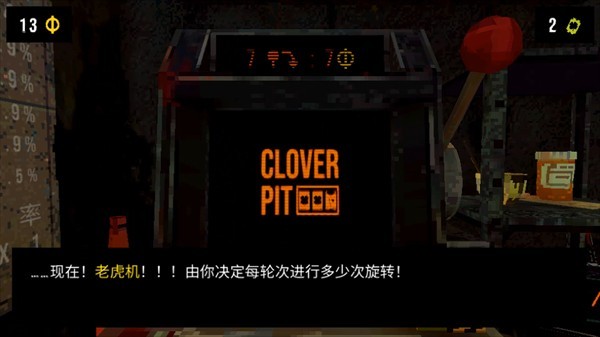 CloverPit图片7